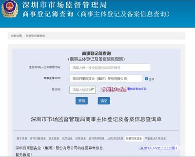 百果園年報更新延遲系系統問題，企業稱經營正常并繼續投資實業