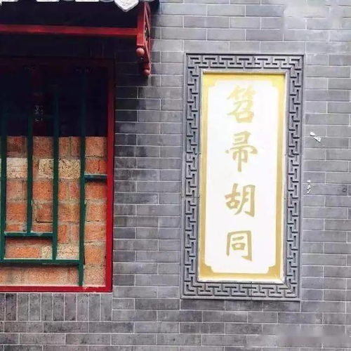 胡同里的煙火記憶 細說北京的胡同名與日用雜品